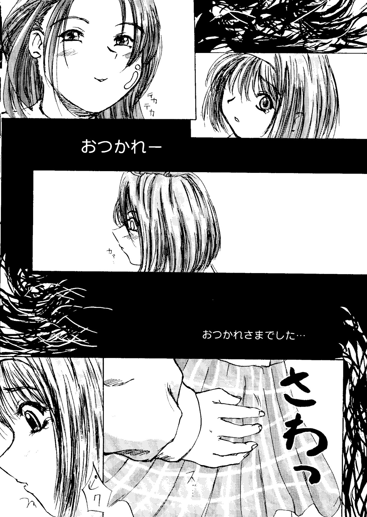 【同人誌アンソロジー】ラブコレ-ラブリーコレクションVol。 3（シスタープリンセス、おねがいティーチャー、おジャ魔女どれみ、ちょびっツ）