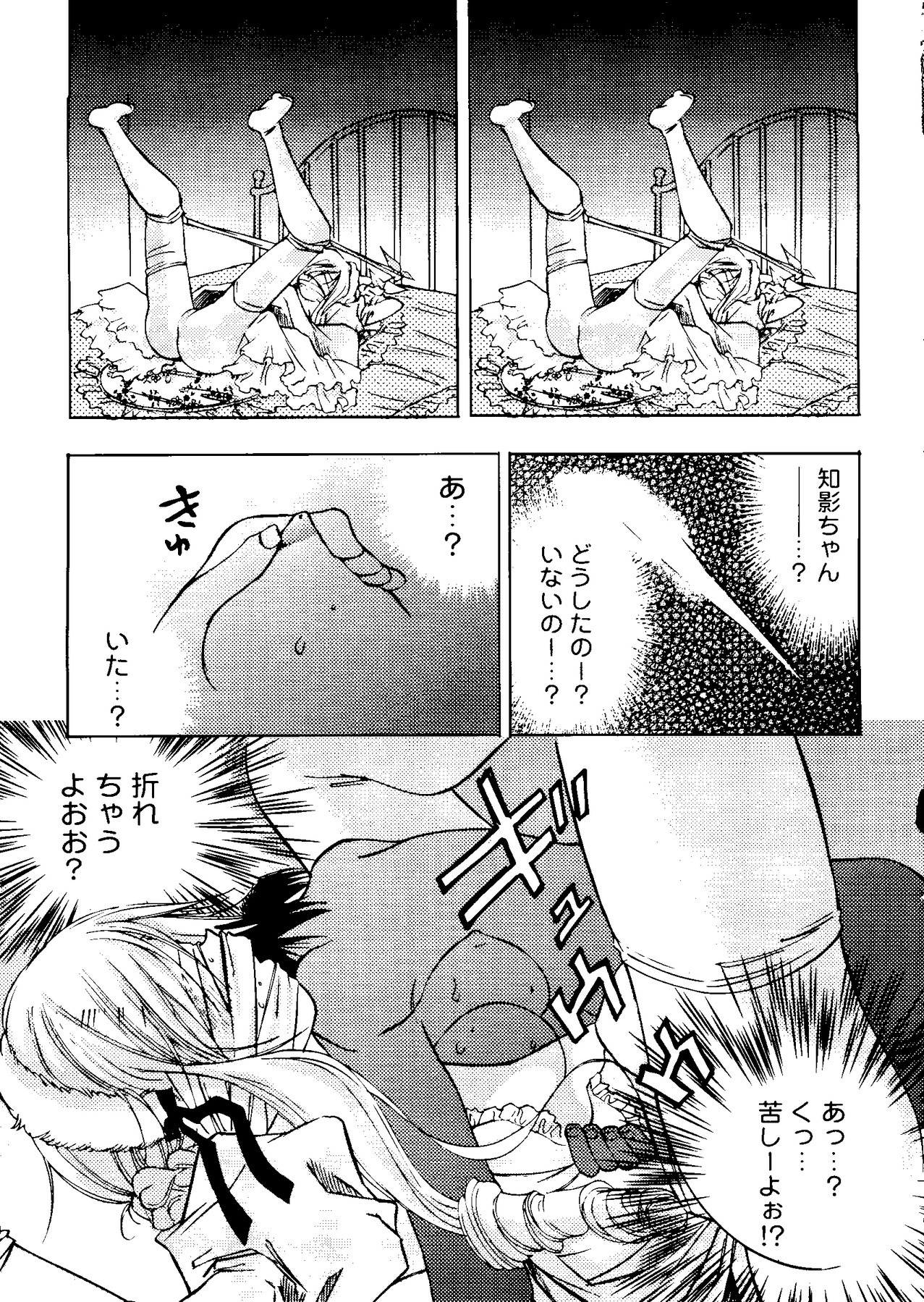 【同人誌アンソロジー】ラブコレ-ラブリーコレクションVol。 3（シスタープリンセス、おねがいティーチャー、おジャ魔女どれみ、ちょびっツ）