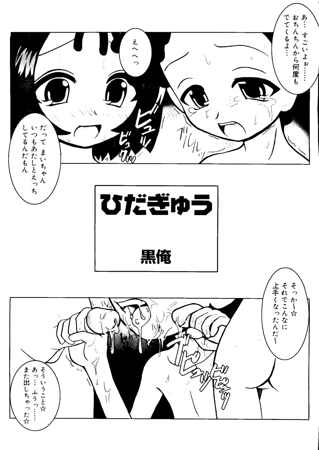 【同人誌アンソロジー】ラブコレ-ラブリーコレクションVol。 3（シスタープリンセス、おねがいティーチャー、おジャ魔女どれみ、ちょびっツ）