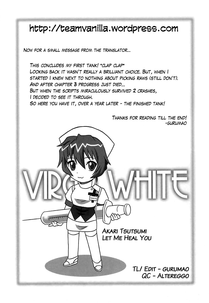 [つつみあかり] ヴァージンホワイト ~Virgin White~ [英訳]