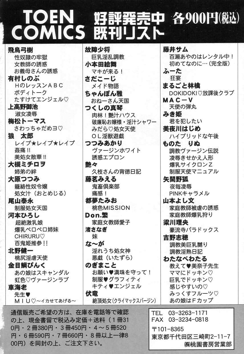 [つつみあかり] ヴァージンホワイト ~Virgin White~ [英訳]
