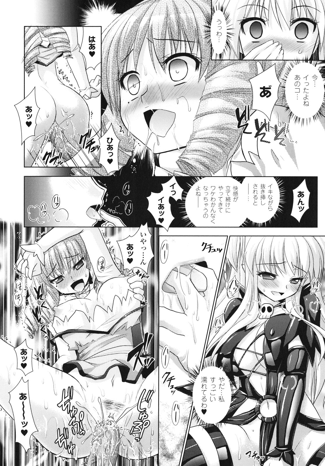 [Rusty Soul、或十せねか] Brandish 4