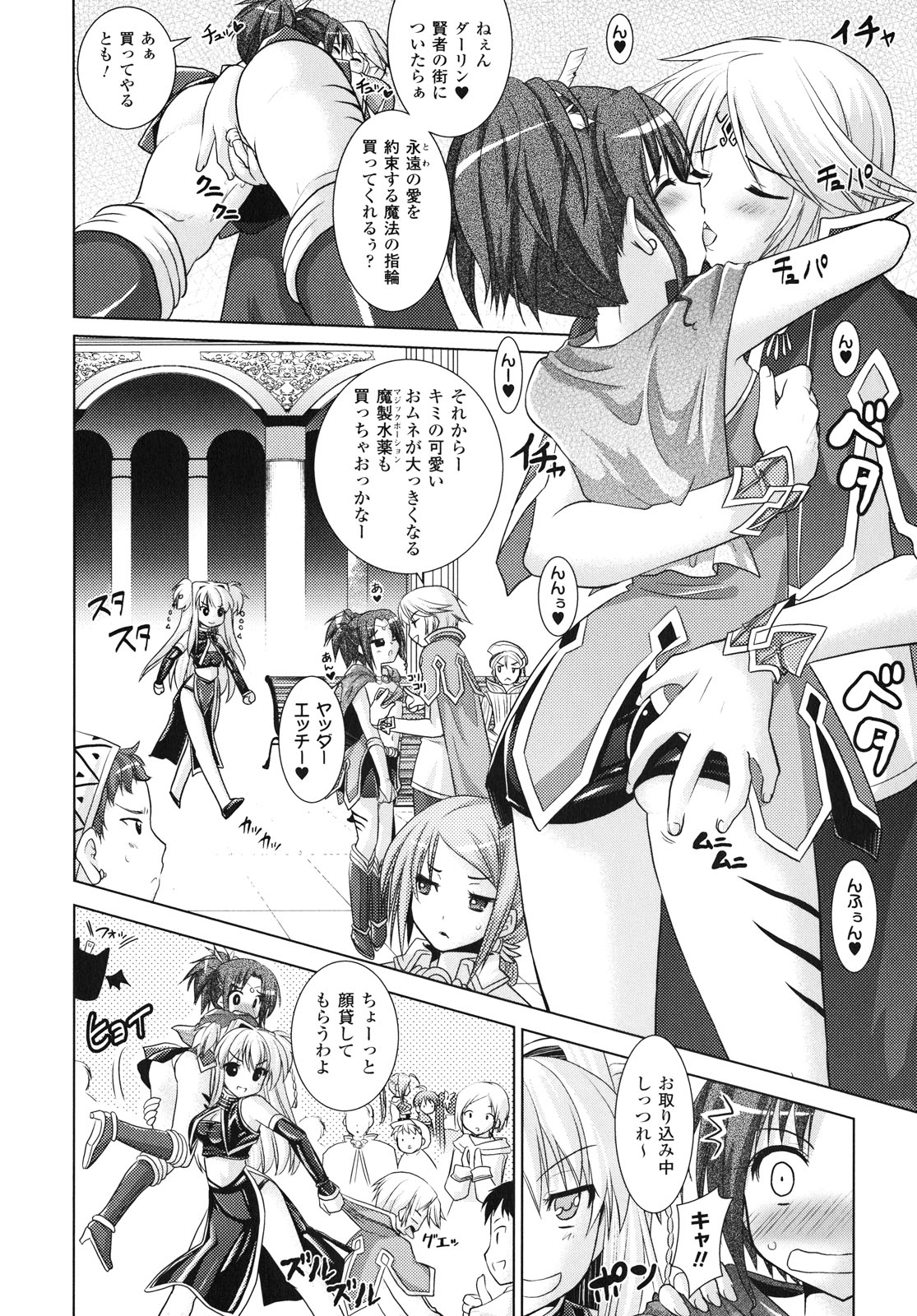 [Rusty Soul、或十せねか] Brandish 4