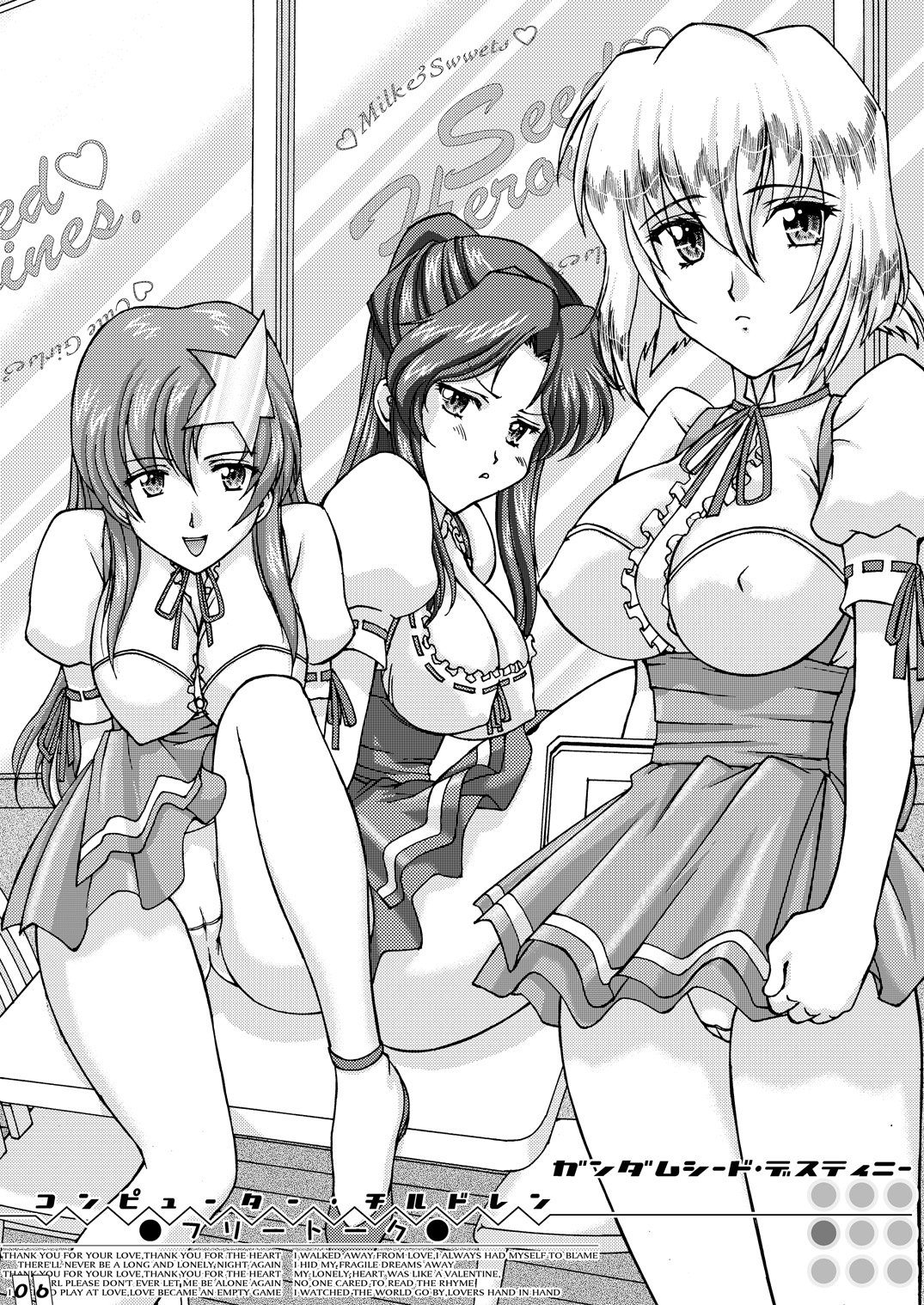 (みみけっと 12) [LUCK&PLUCK!Co. (天宮遙)] コンピューター・チルドレン (機動戦士ガンダムSEED DESTINY)