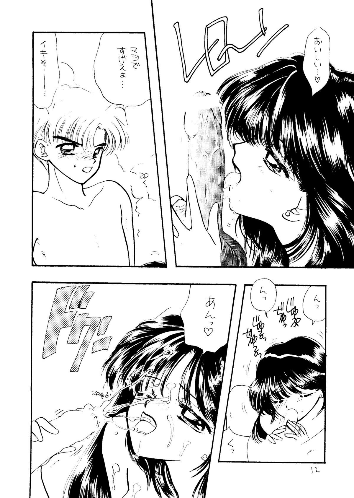 [SAILOR Q2 (RYÖ+DEN)] あやかりたい65 (美少女戦士セーラームーン)