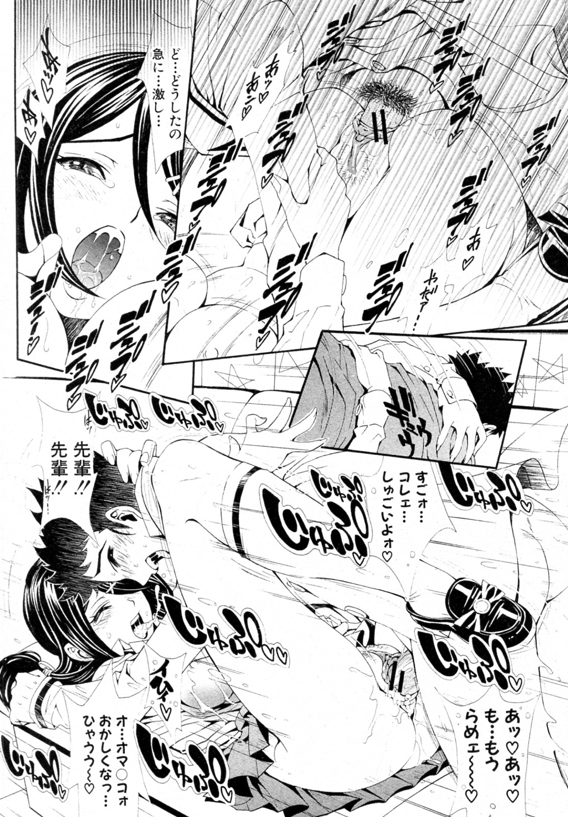 [しらたき春] カラオケBOXにて 全5話