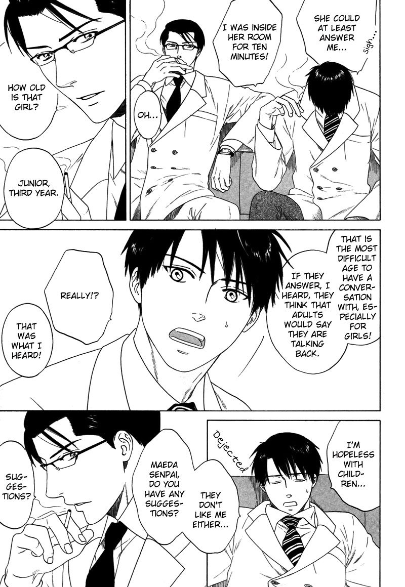 トロンプ・ルイユのゆびさき.rar