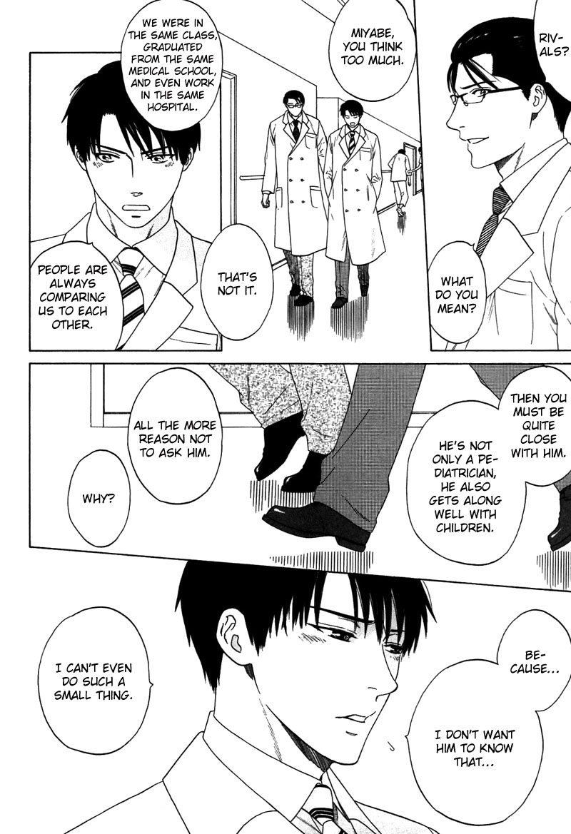 トロンプ・ルイユのゆびさき.rar