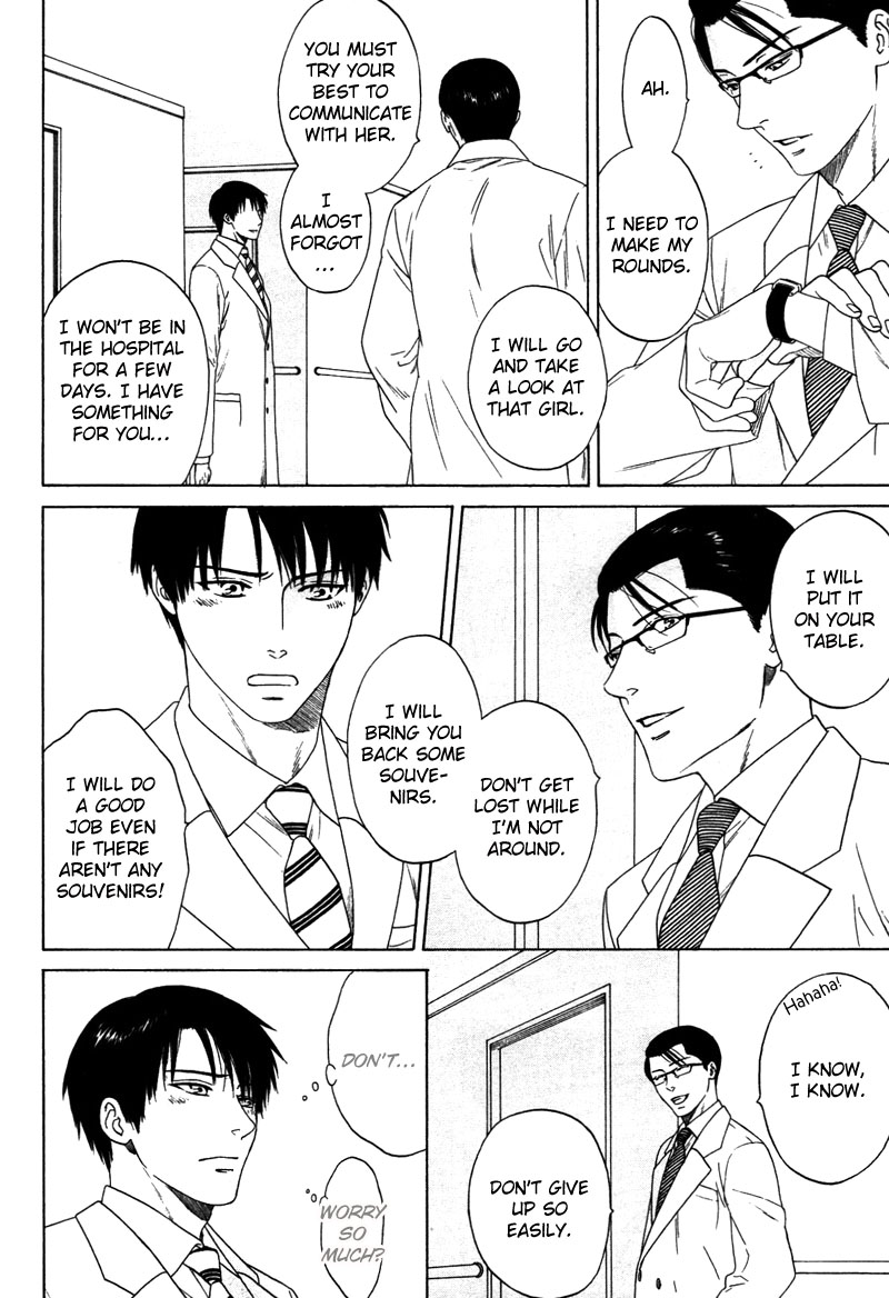 トロンプ・ルイユのゆびさき.rar