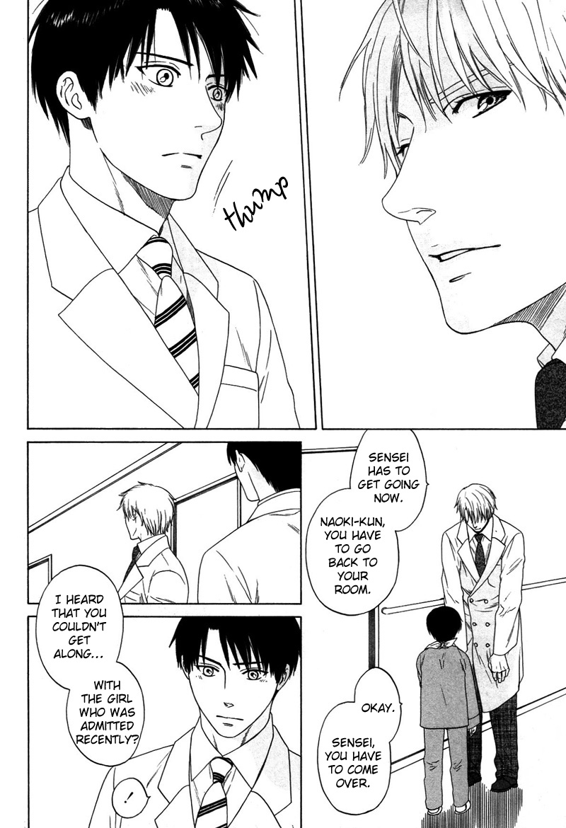 トロンプ・ルイユのゆびさき.rar