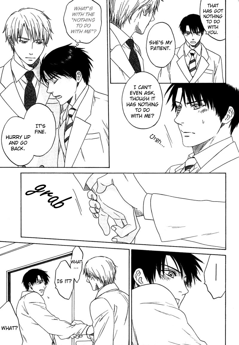 トロンプ・ルイユのゆびさき.rar