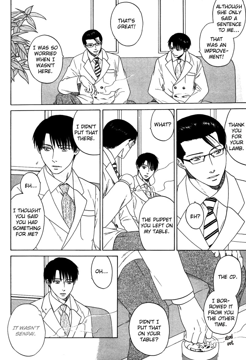 トロンプ・ルイユのゆびさき.rar