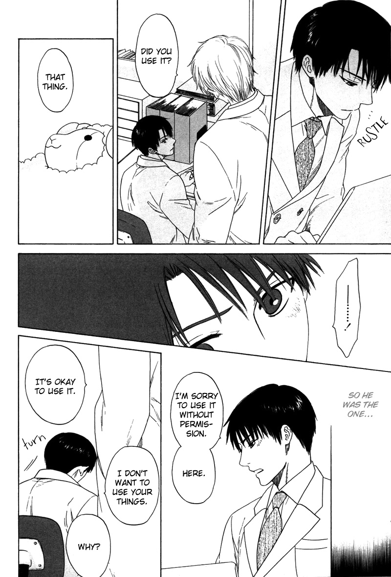 トロンプ・ルイユのゆびさき.rar