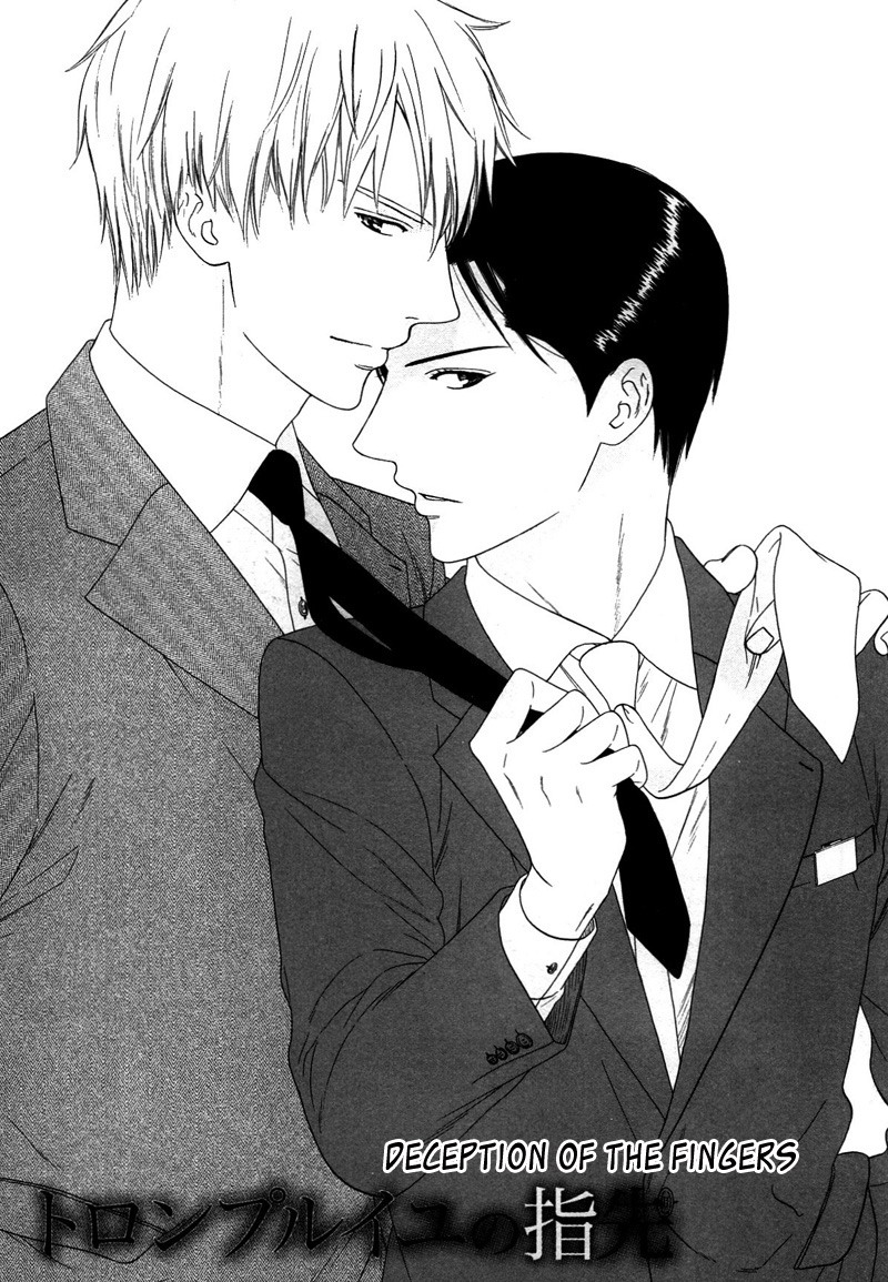 トロンプ・ルイユのゆびさき.rar