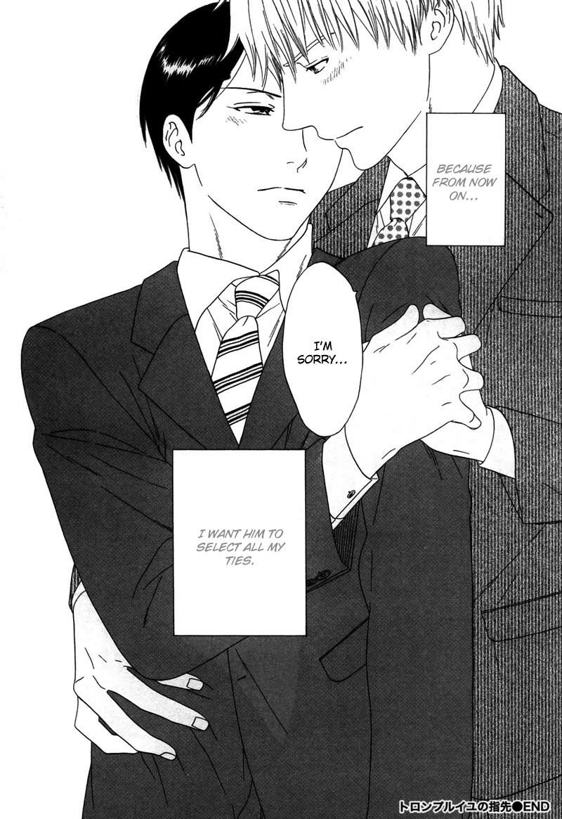 トロンプ・ルイユのゆびさき.rar