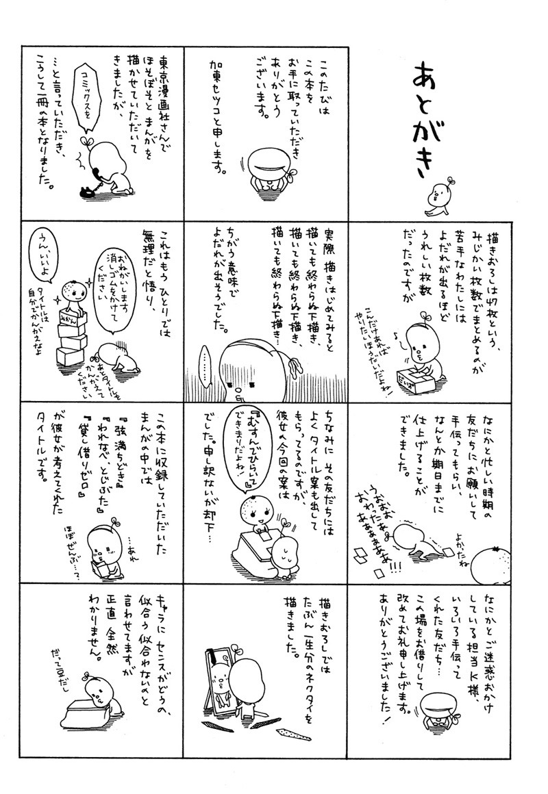 トロンプ・ルイユのゆびさき.rar