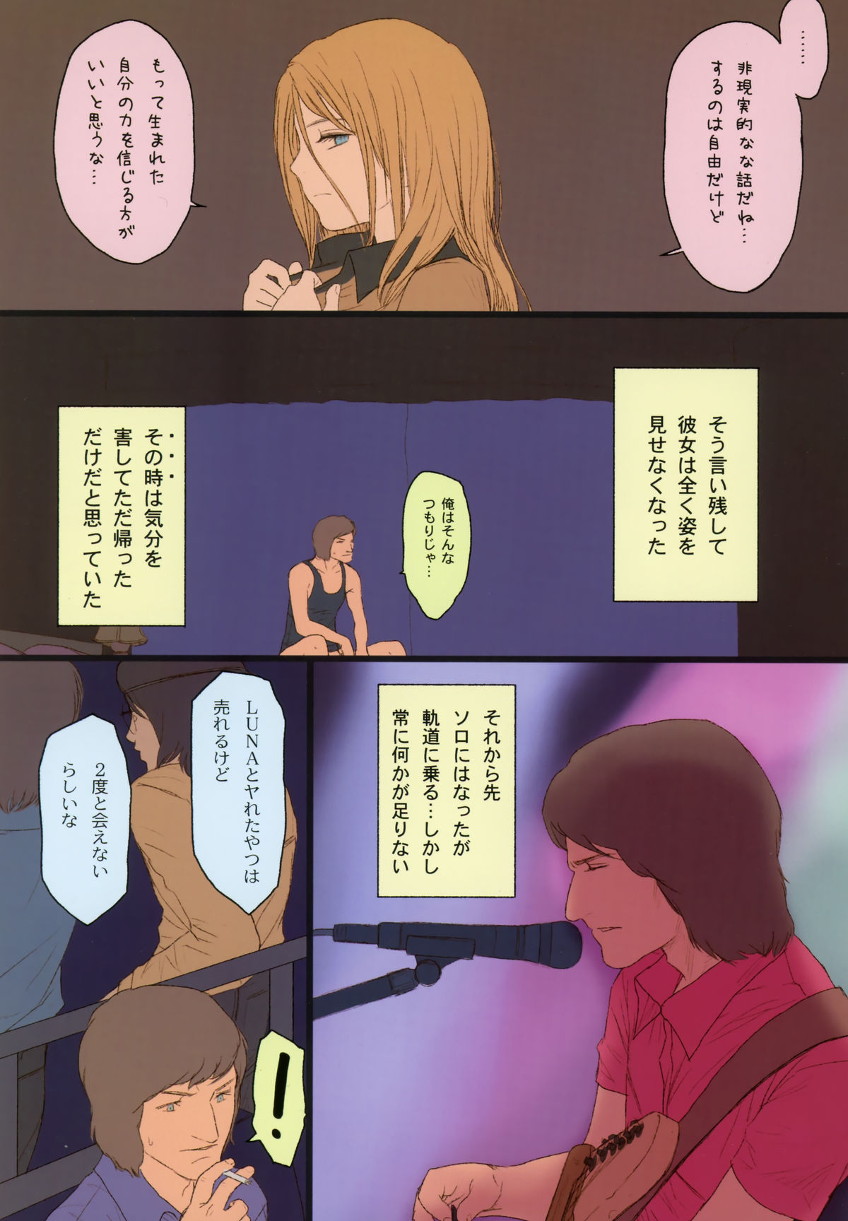 (C78) [Mieow (らする)] Little girl