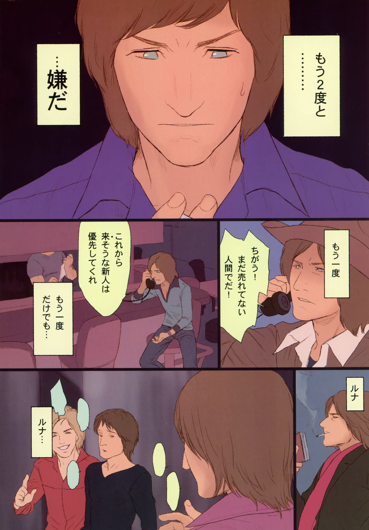 (C78) [Mieow (らする)] Little girl