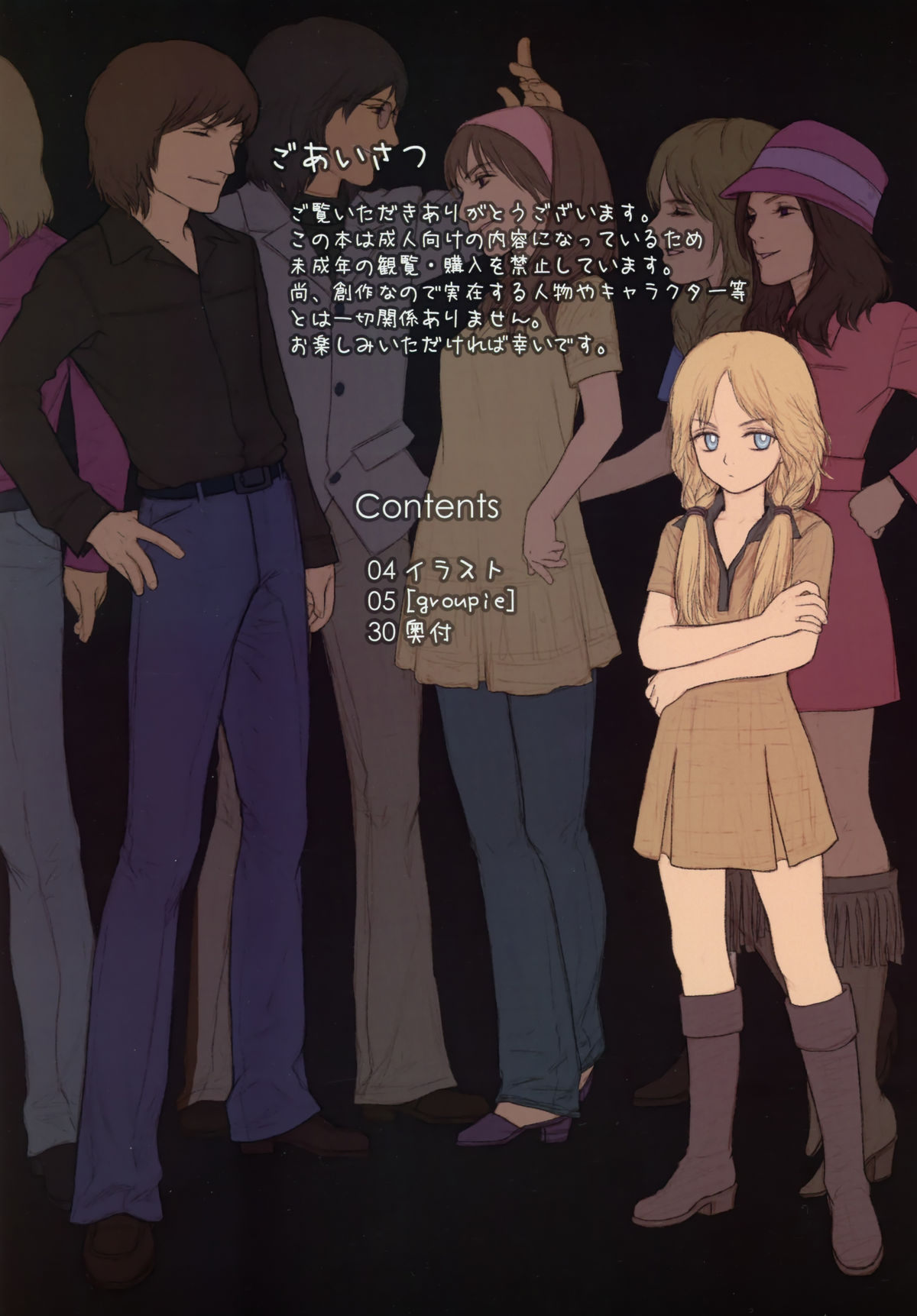 (C78) [Mieow (らする)] Little girl