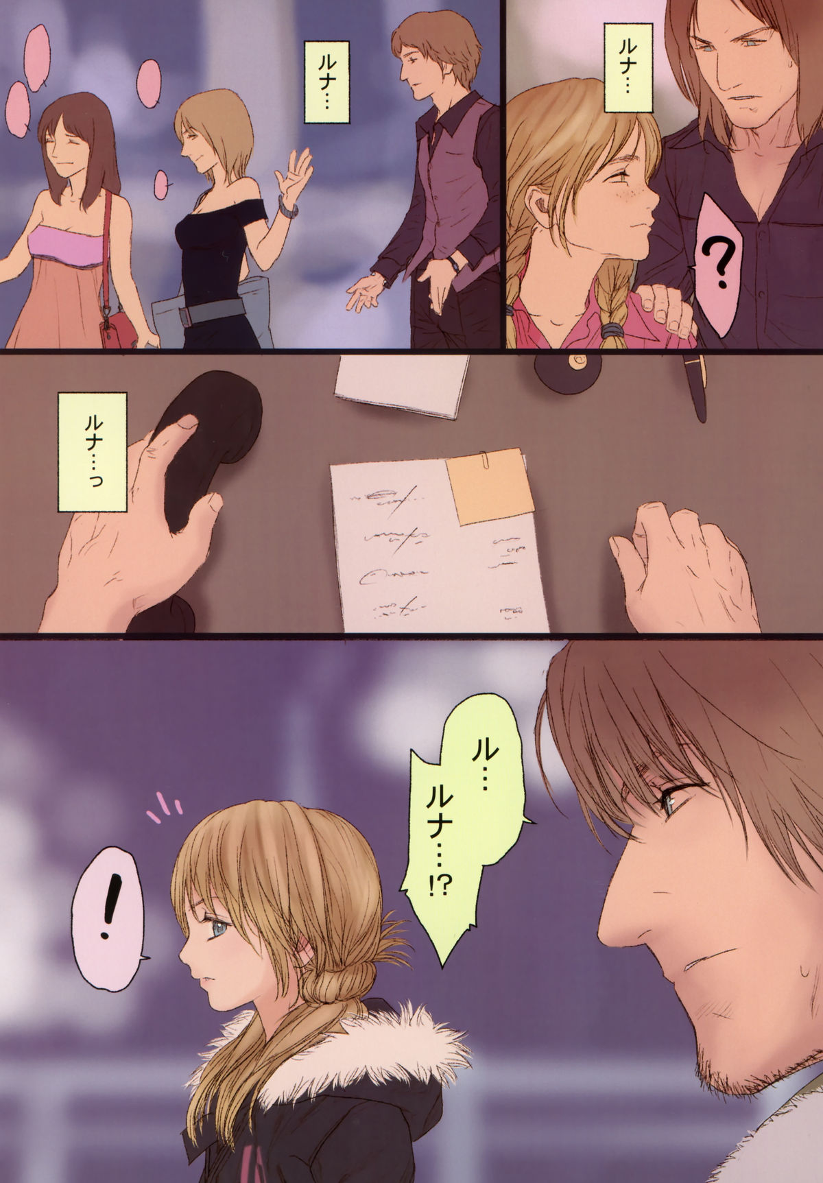 (C78) [Mieow (らする)] Little girl