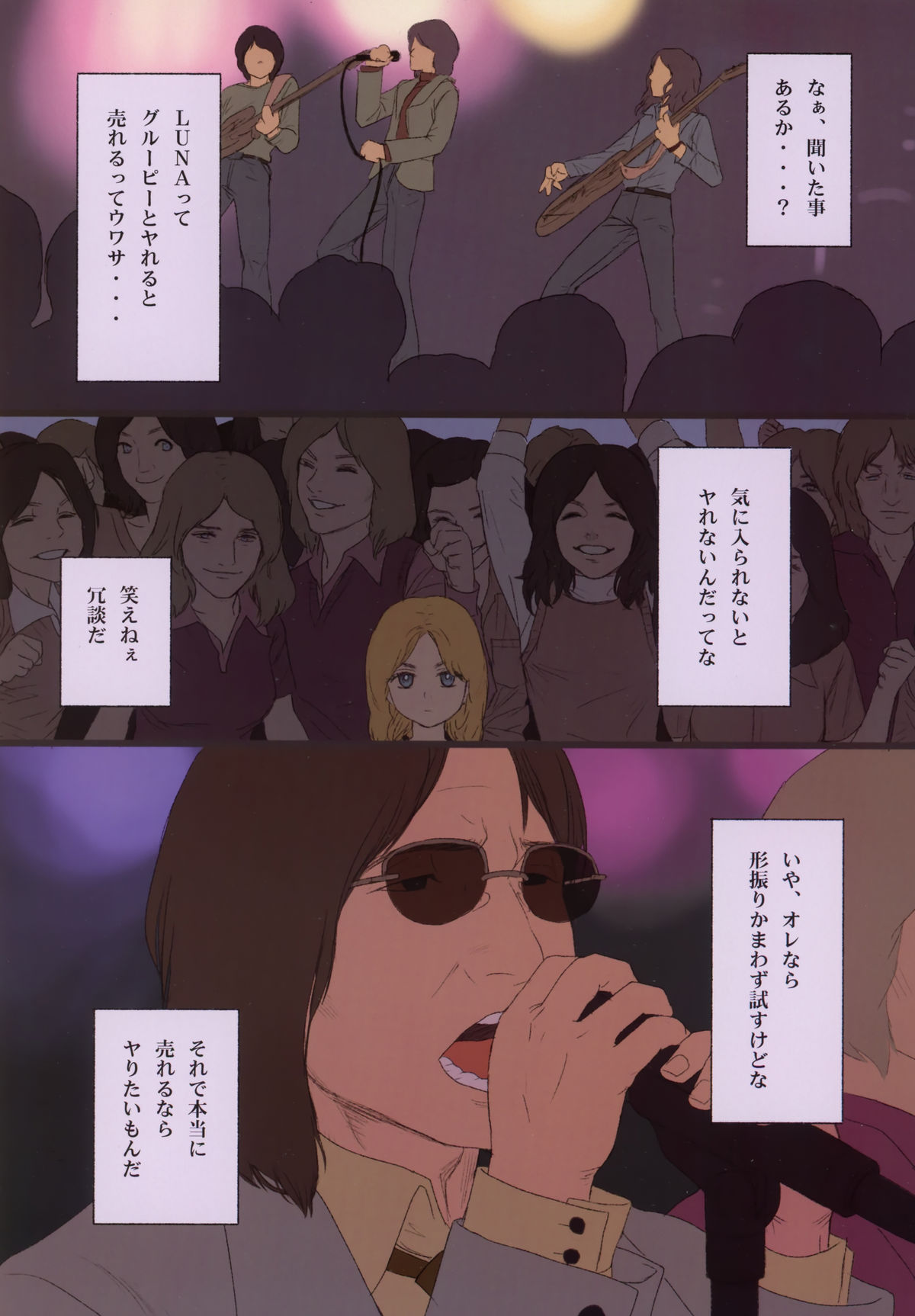 (C78) [Mieow (らする)] Little girl