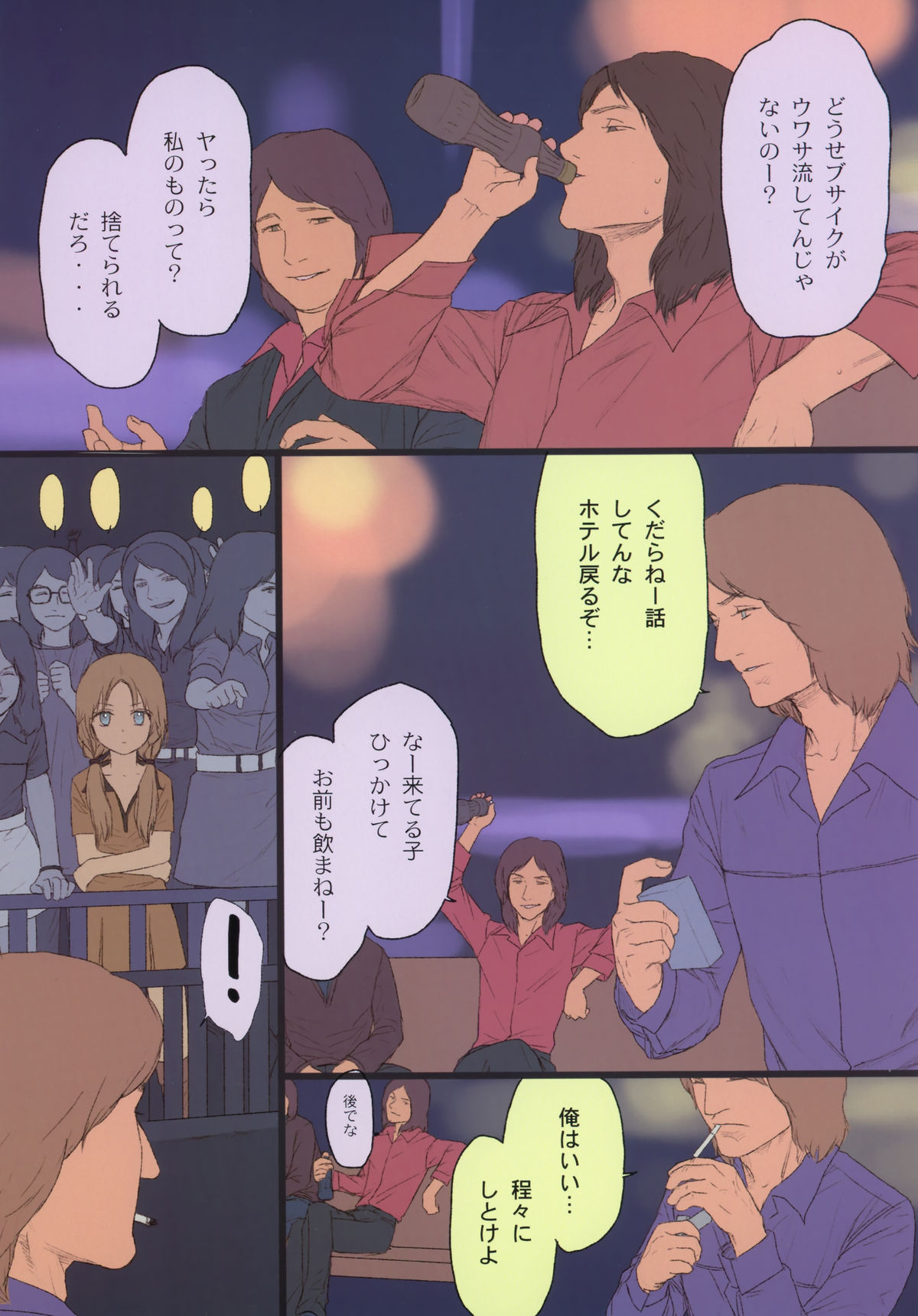 (C78) [Mieow (らする)] Little girl