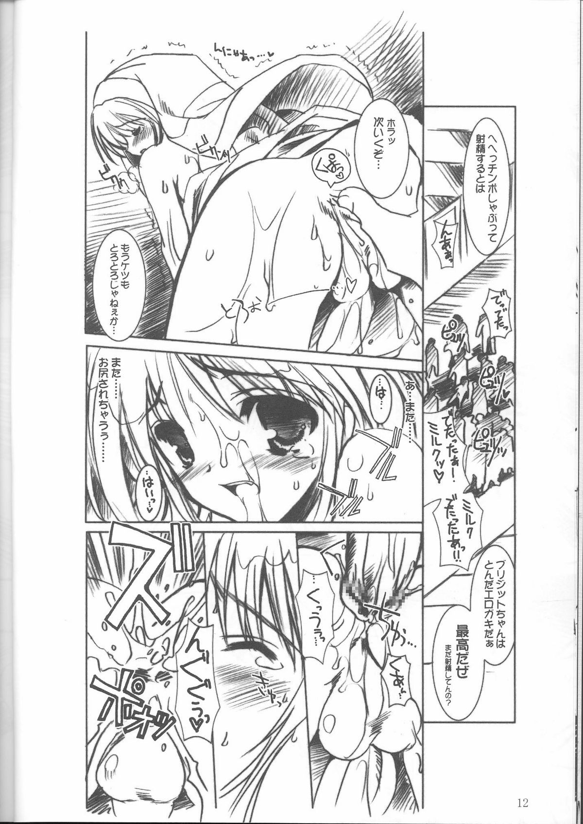 (C62) [ハースニール (みさくらなんこつ)] 熊姫魂 (ギルティギアXX)