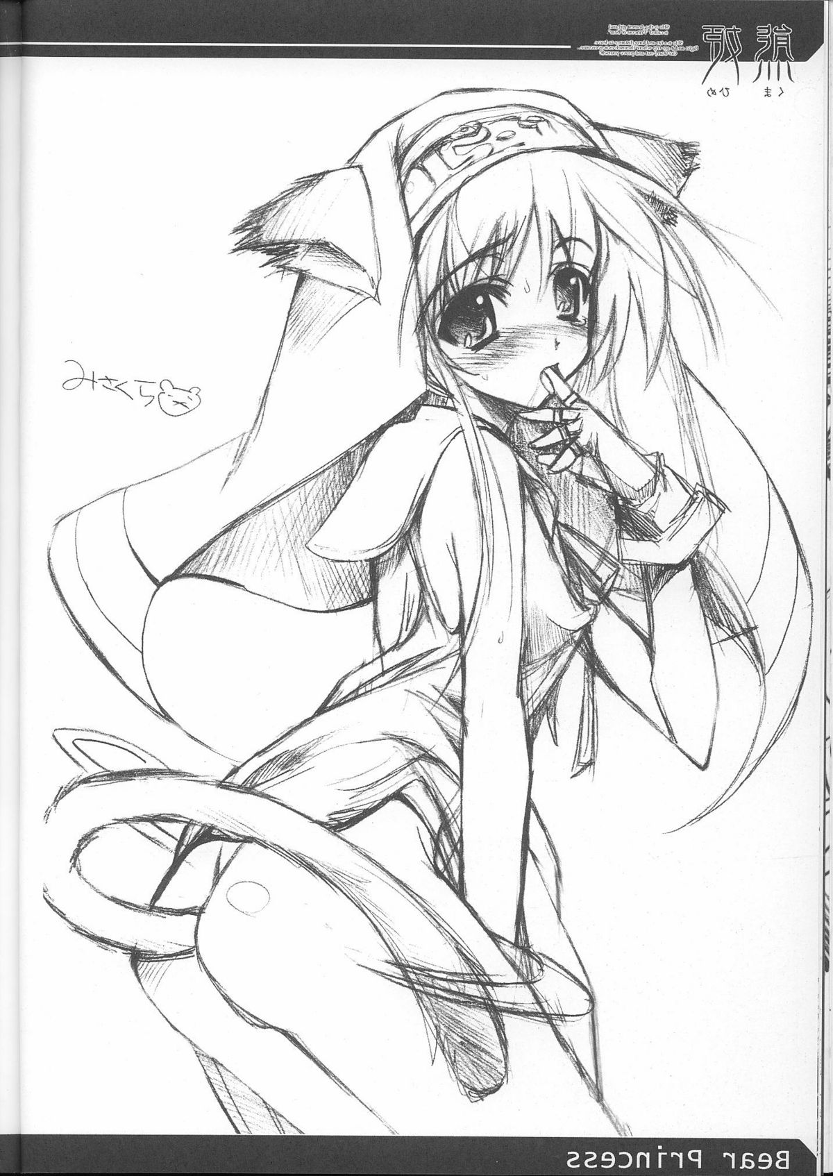 (C62) [ハースニール (みさくらなんこつ)] 熊姫魂 (ギルティギアXX)