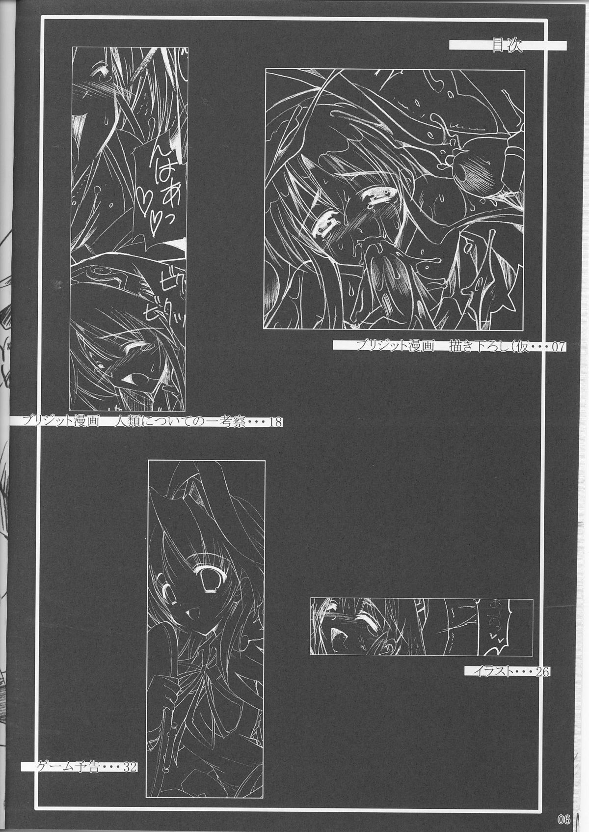 (C62) [ハースニール (みさくらなんこつ)] 熊姫魂 (ギルティギアXX)