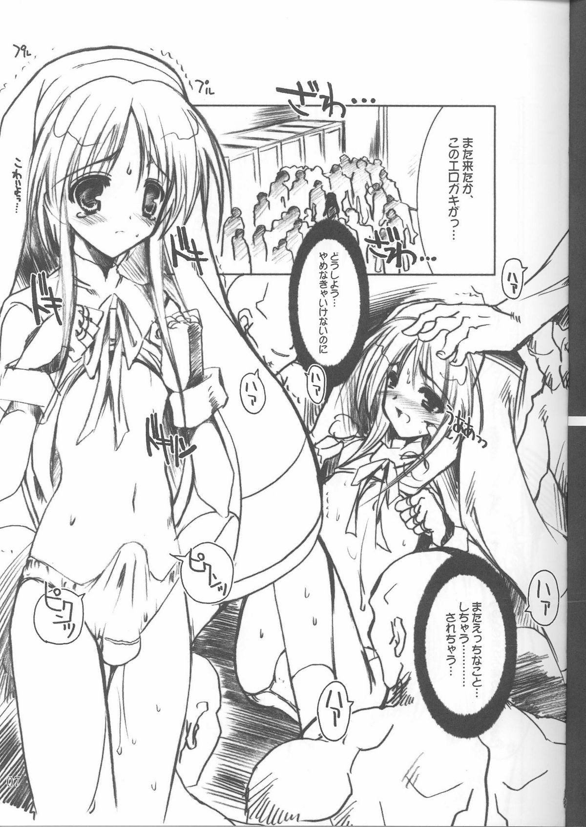 (C62) [ハースニール (みさくらなんこつ)] 熊姫魂 (ギルティギアXX)