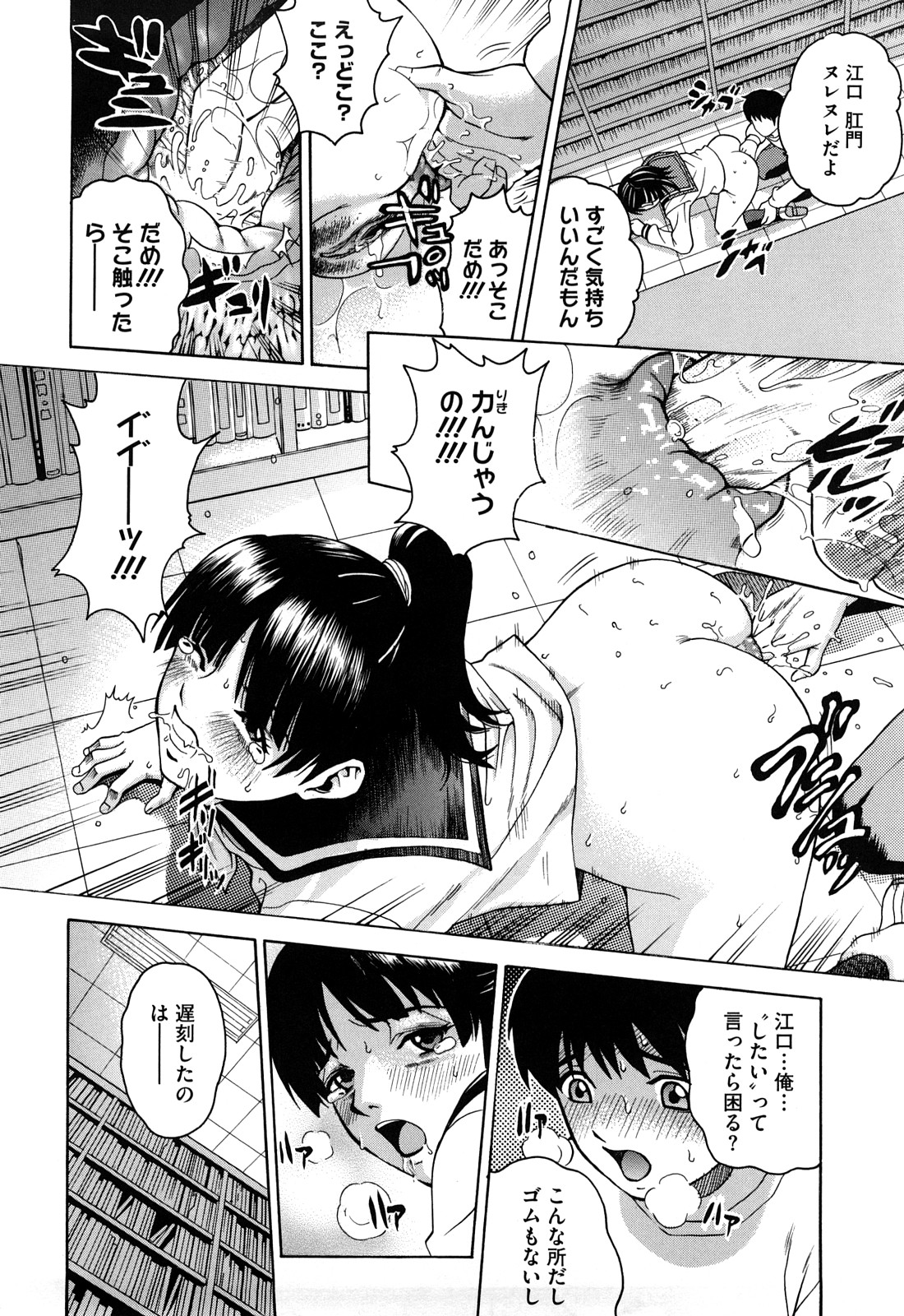 [木谷さい] ジョシアナ [無修正]