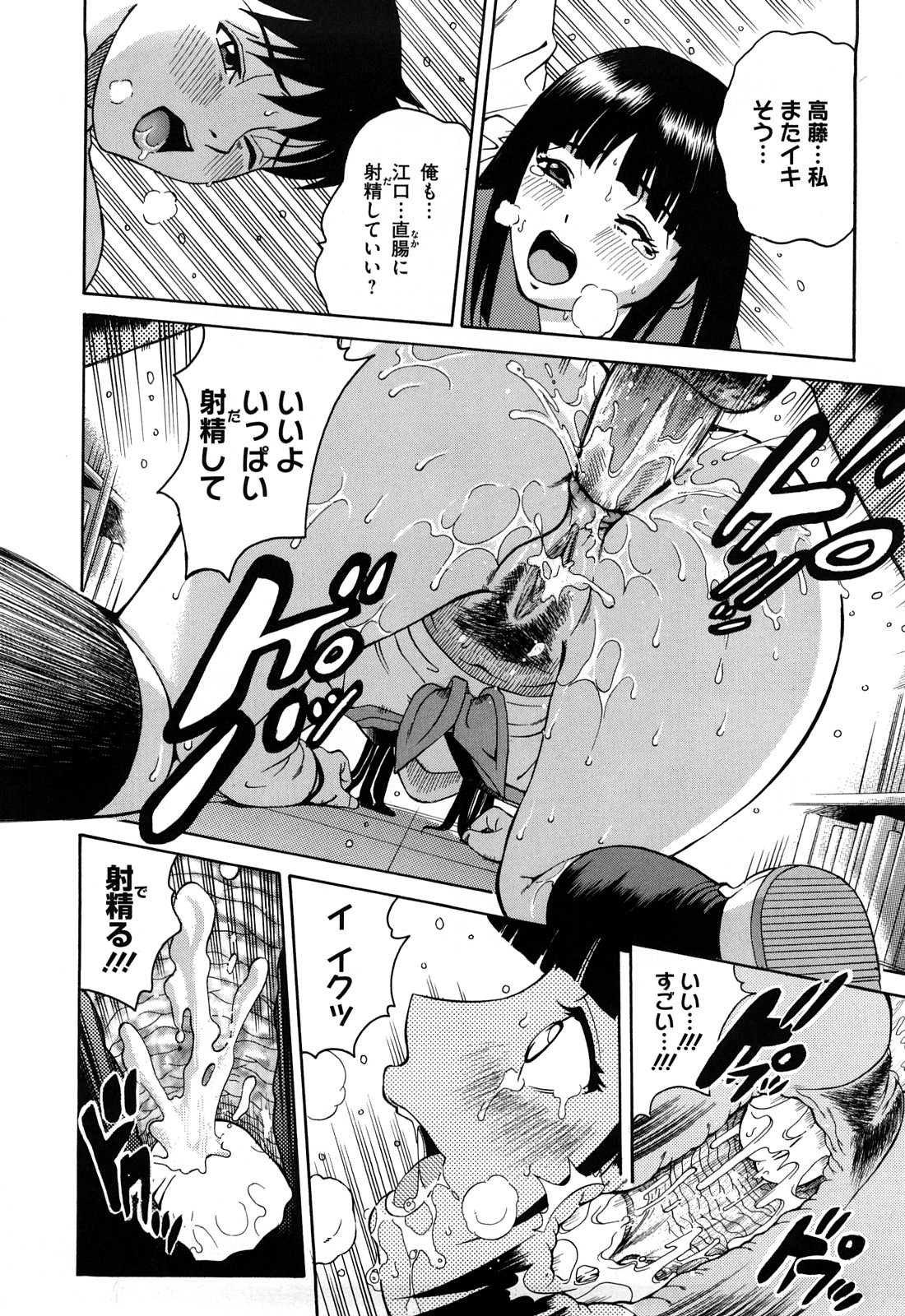 [木谷さい] ジョシアナ [無修正]