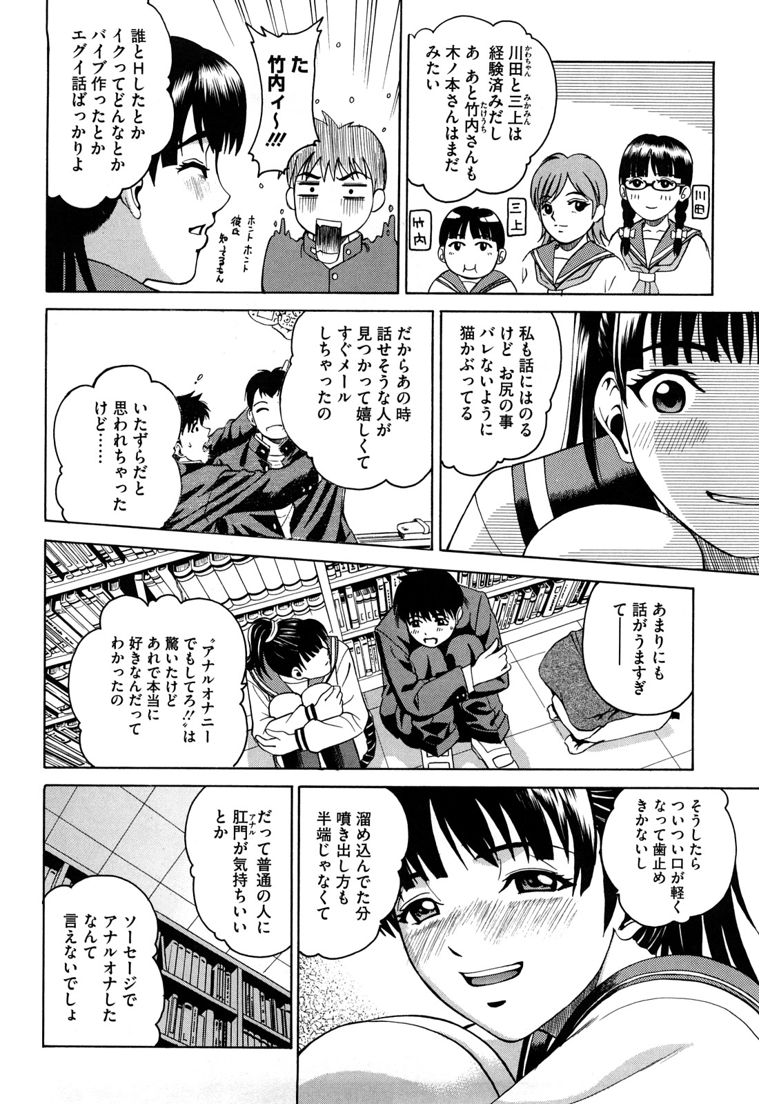 [木谷さい] ジョシアナ [無修正]