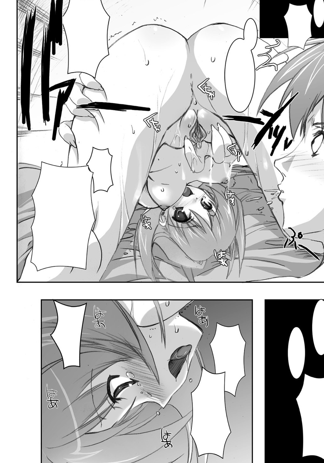 [青橋由高, みさくらなんこつ] 悪魔な彼女、天使な妹