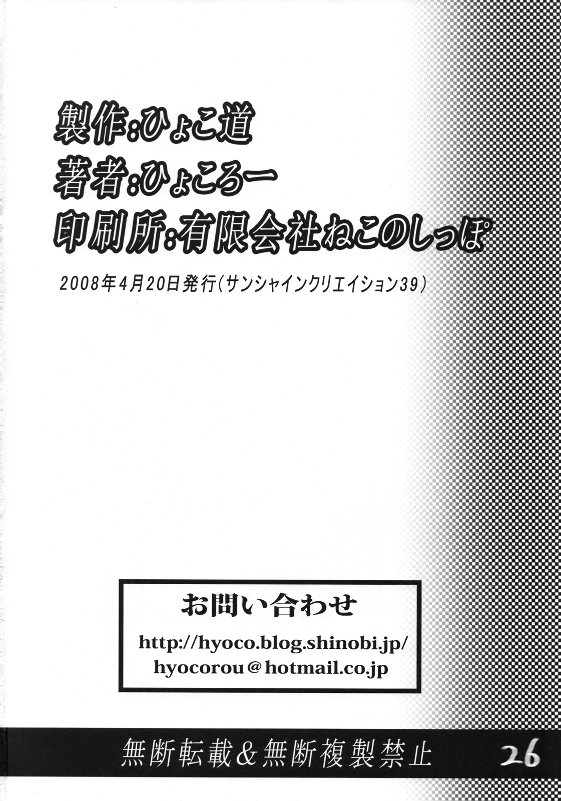 (サンクリ39) [ひょこ道 (ひょころー)] 200% ZERO. (ストリートファイター) [英訳]