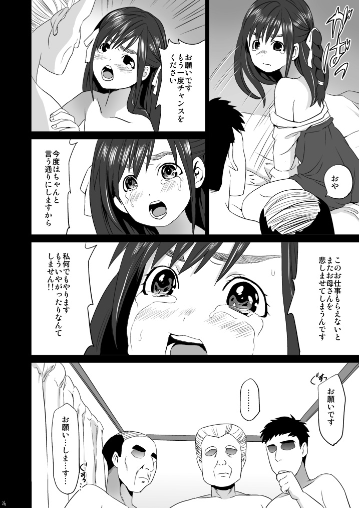[F宅 (安間)] 枕姦1 [DL版]