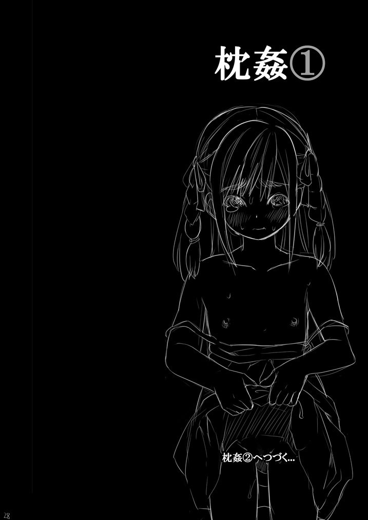[F宅 (安間)] 枕姦1 [DL版]