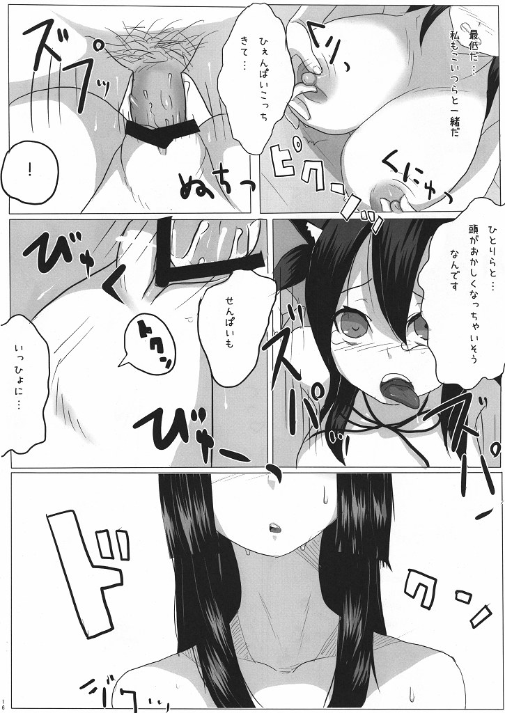 [河村電気] Hot 放課後♡たいむ (けいおん!)