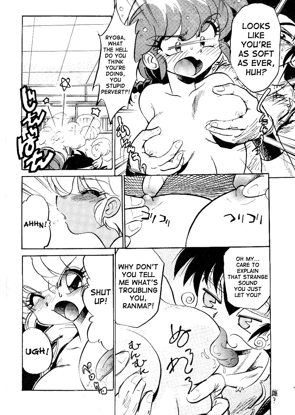 （C70）[... Mou IiDesu。 （昭和天皇）]京木純美修行祭（らんま1/2）[英語]