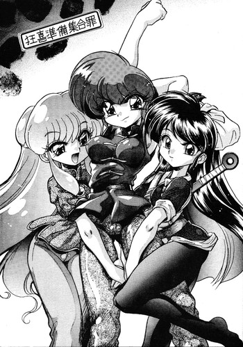 （C70）[... Mou IiDesu。 （昭和天皇）]京木純美修行祭（らんま1/2）[英語]