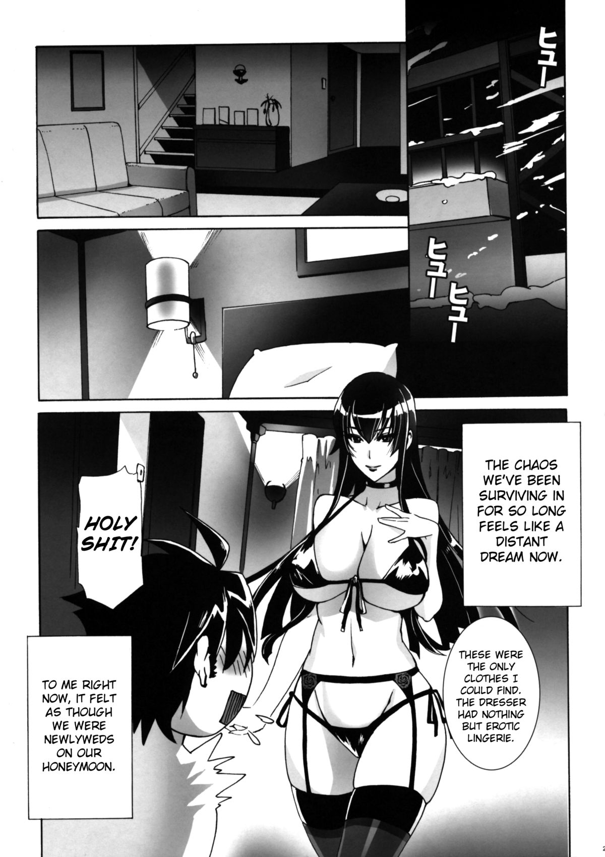 (C79) [Maidoll (飛燕)] Kiss of the Dead (学園黙示録) [英訳]