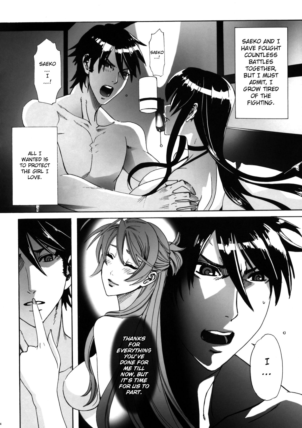 (C79) [Maidoll (飛燕)] Kiss of the Dead (学園黙示録) [英訳]