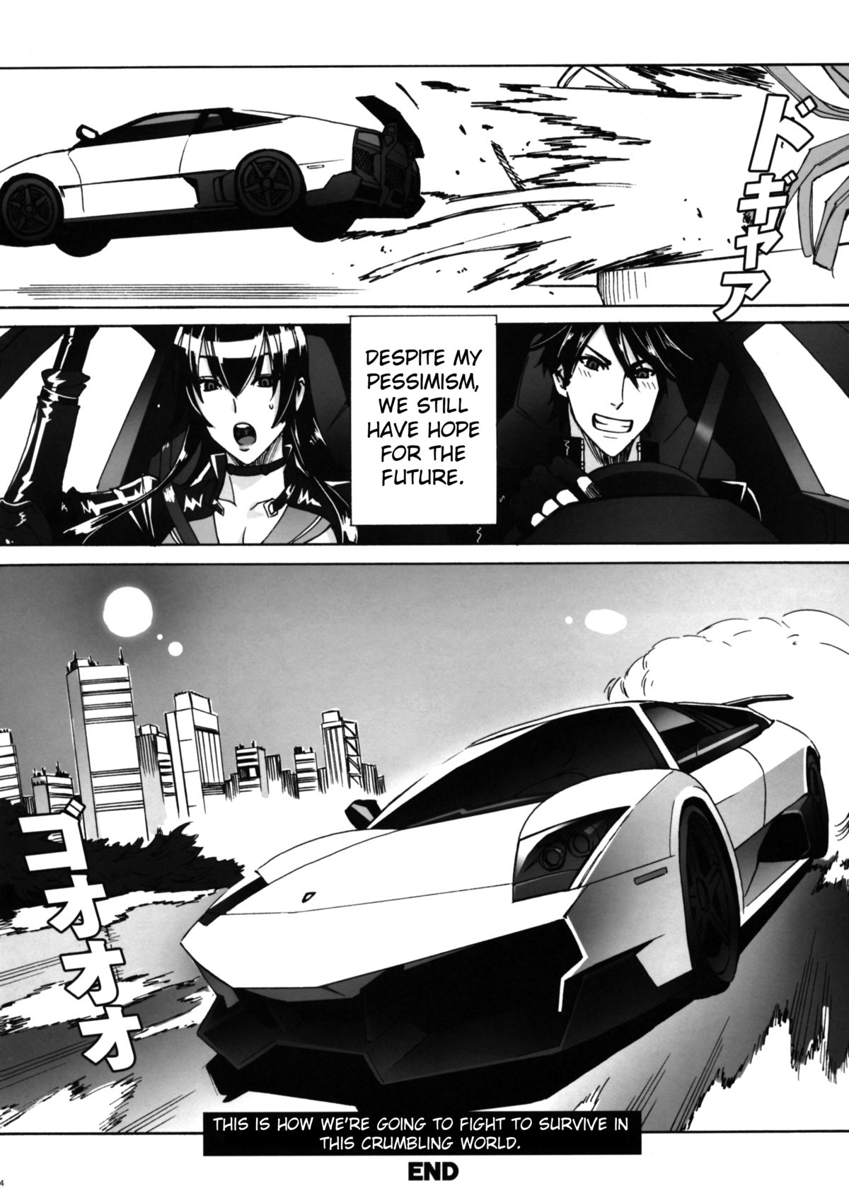 (C79) [Maidoll (飛燕)] Kiss of the Dead (学園黙示録) [英訳]