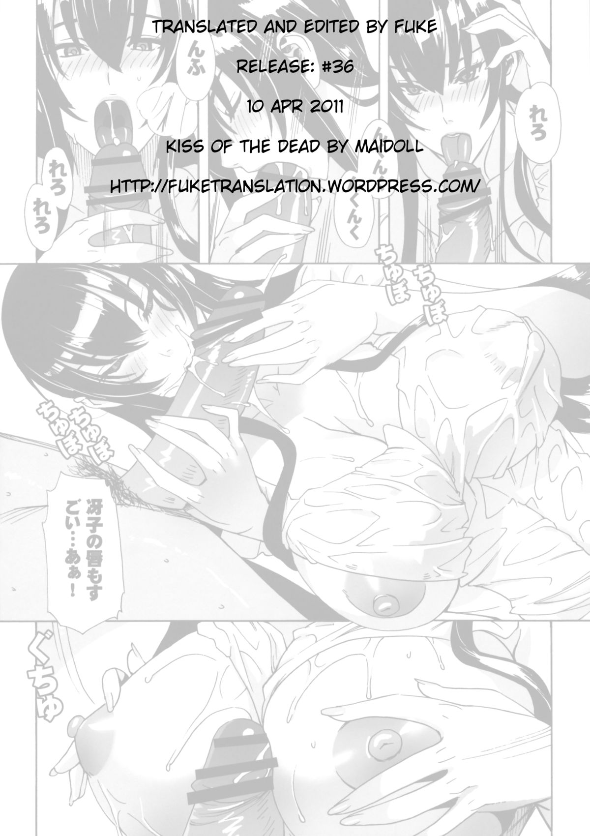 (C79) [Maidoll (飛燕)] Kiss of the Dead (学園黙示録) [英訳]