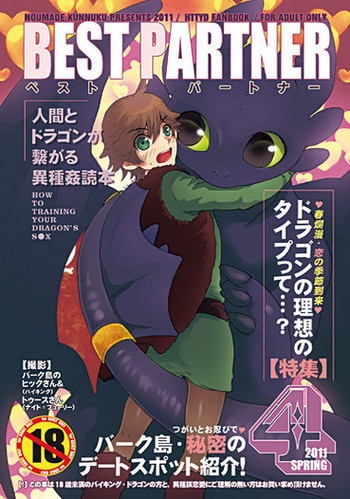 ドラゴを訓練する方法(コレクション) ドラゴを訓練する方法(コレクション)