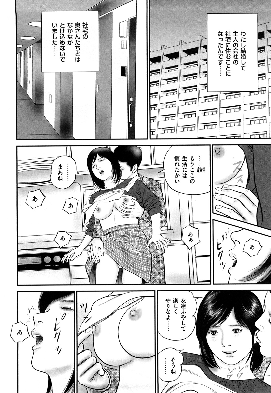 [鈴木ひろみち] 色情人妻