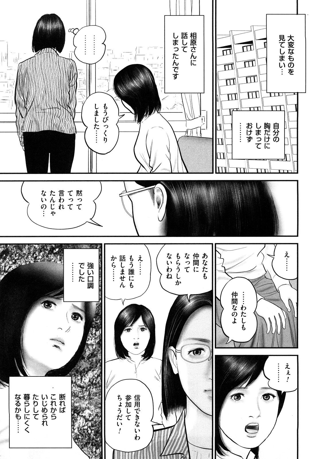 [鈴木ひろみち] 色情人妻