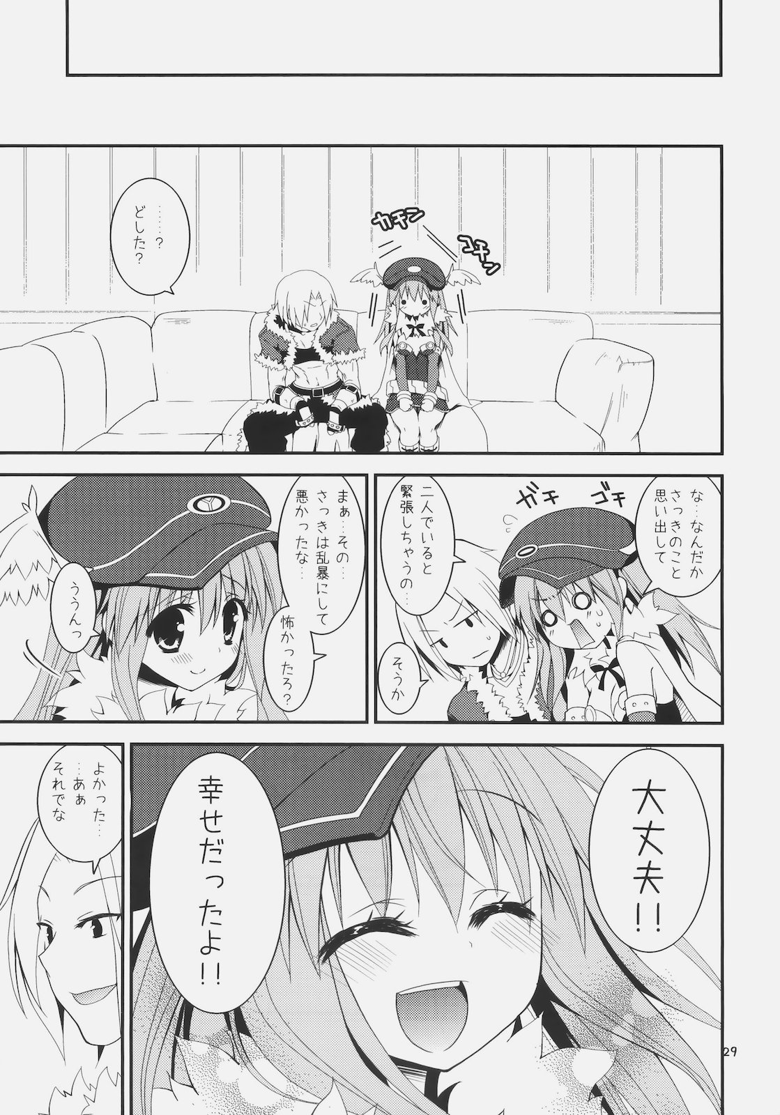 (C79) [リュナイティア (季月えりか)] Daily RO 5 (ラグナロクオンライン)