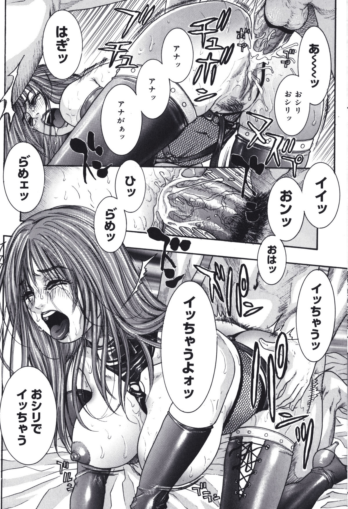 【琴吹一樹】プレデター
