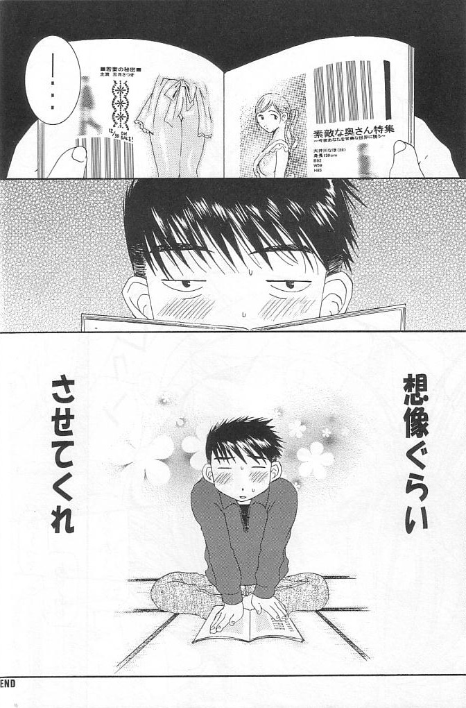 (C68) [メカニカルコード (高橋こばと)] silent effect (ああっ女神さまっ)